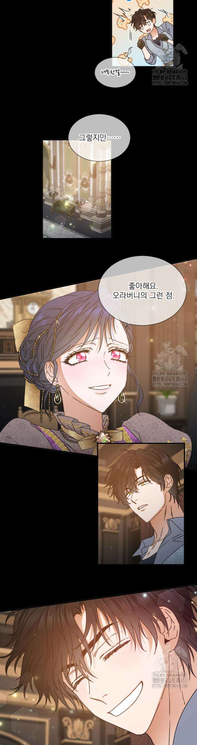 레이디 베이비 226화 28