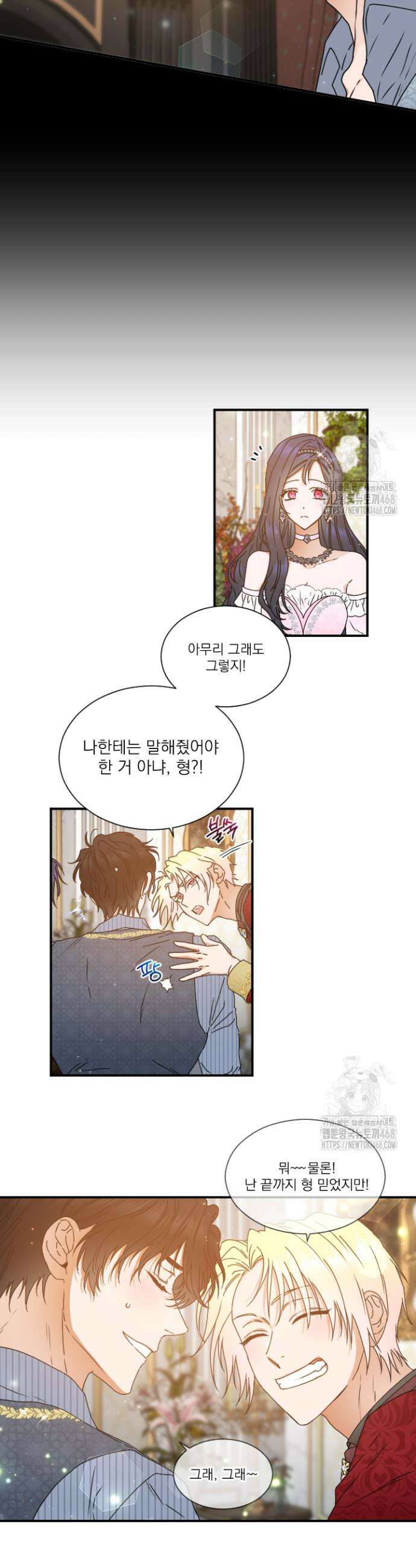 레이디 베이비 226화 29