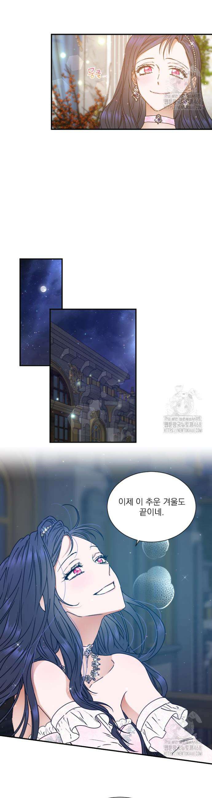 레이디 베이비 226화 30