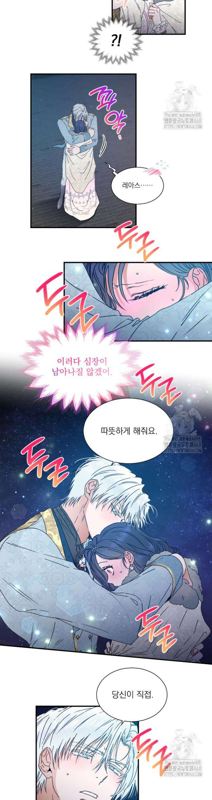 레이디 베이비 226화 32