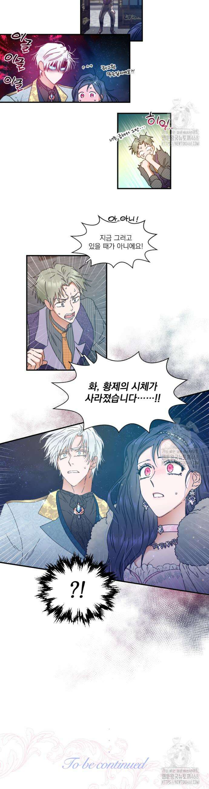 레이디 베이비 226화 34