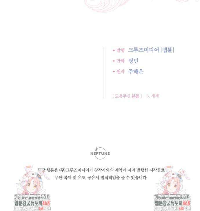 레이디 베이비 226화 35