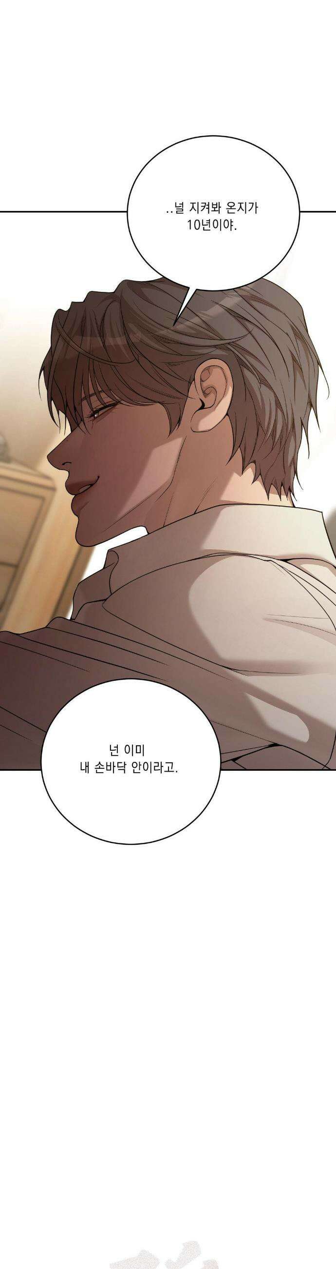 조개소년 : 발화 4화 2