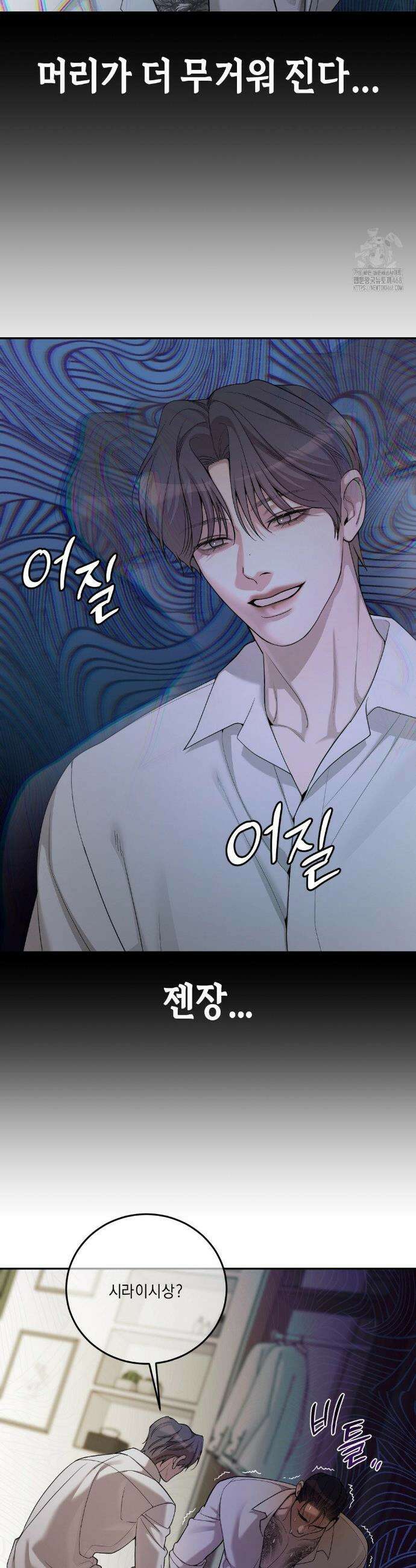 조개소년 : 발화 4화 4