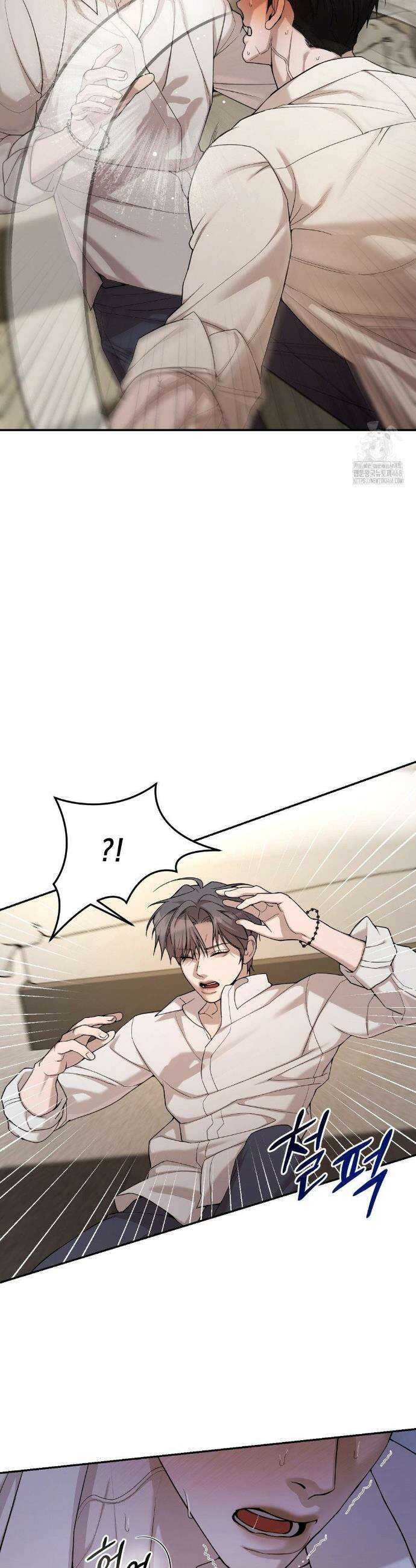 조개소년 : 발화 4화 6