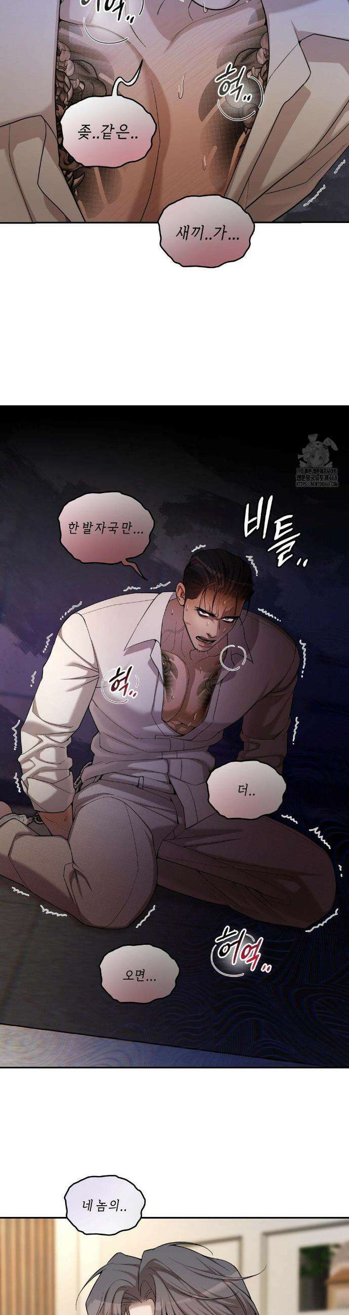 조개소년 : 발화 4화 7