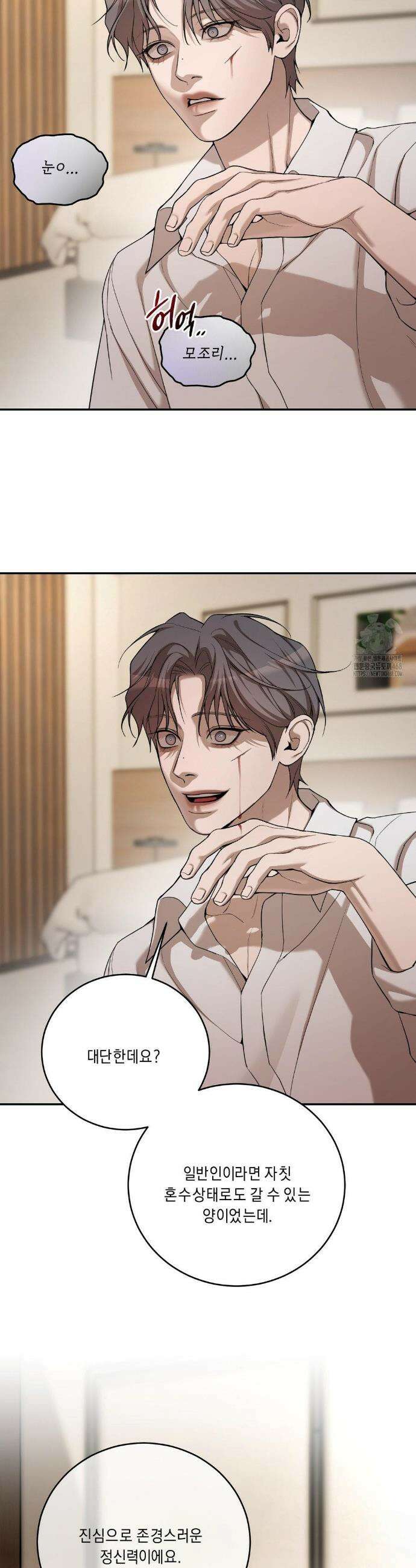 조개소년 : 발화 4화 8