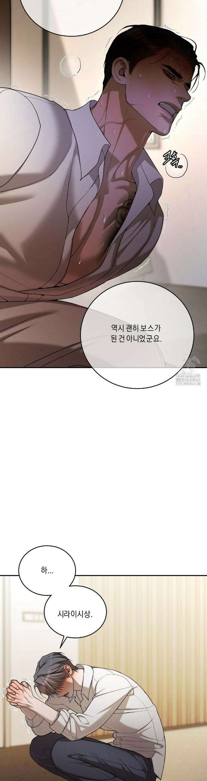 조개소년 : 발화 4화 9
