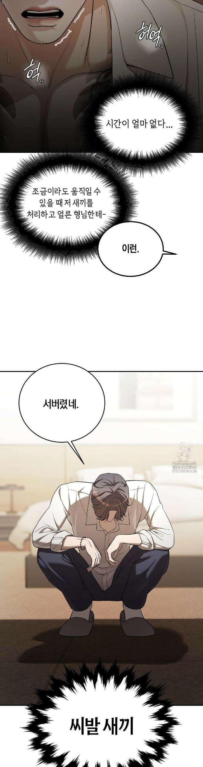 조개소년 : 발화 4화 11