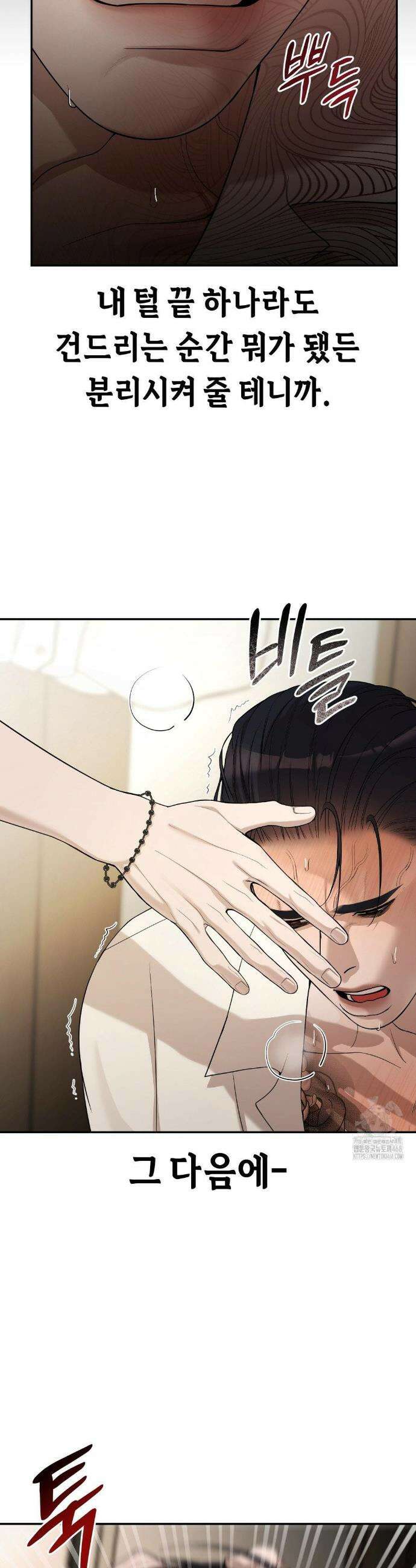 조개소년 : 발화 4화 13