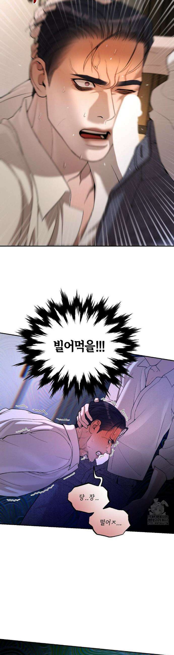 조개소년 : 발화 4화 14