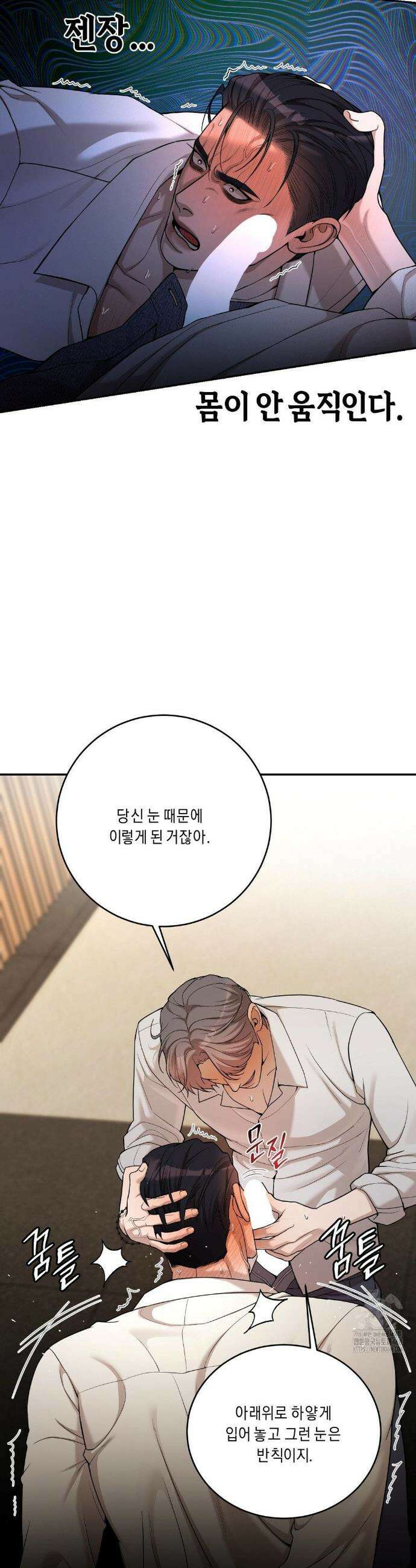 조개소년 : 발화 4화 15