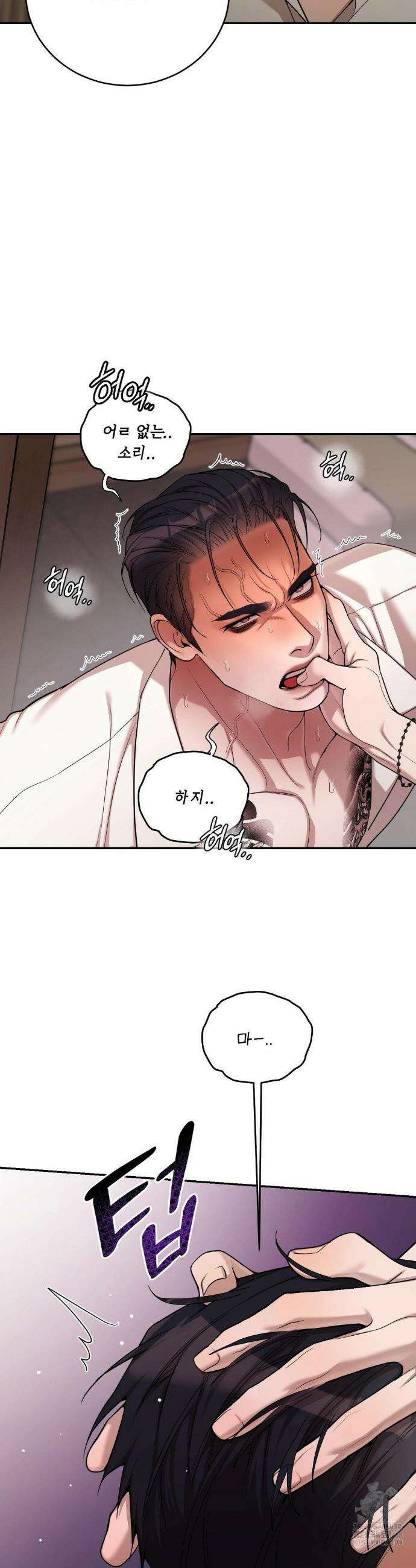 조개소년 : 발화 4화 17