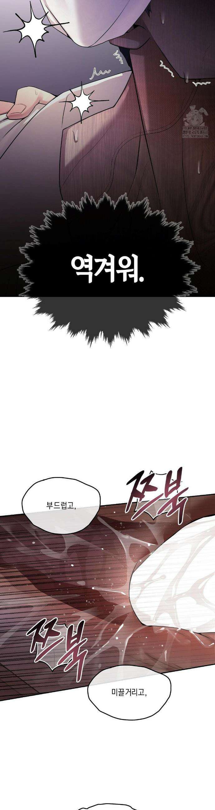 조개소년 : 발화 4화 21