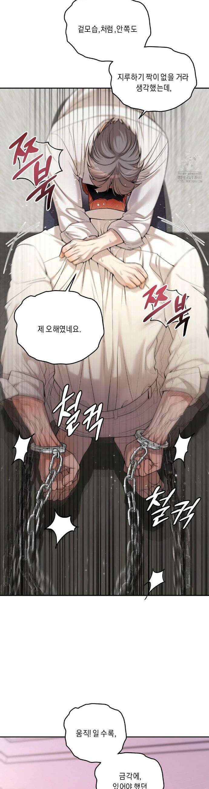 조개소년 : 발화 4화 22