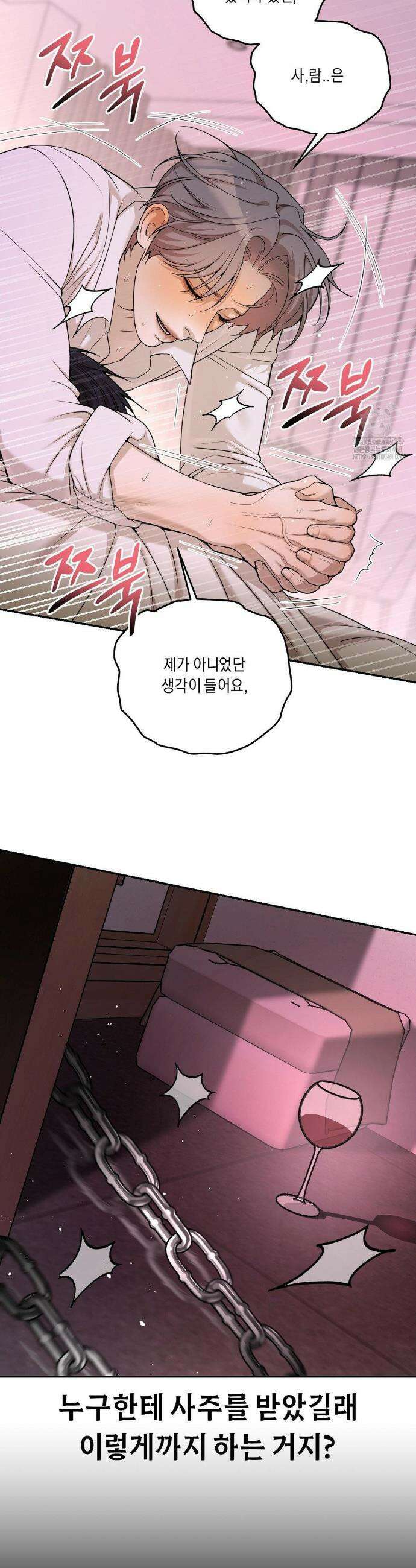 조개소년 : 발화 4화 23