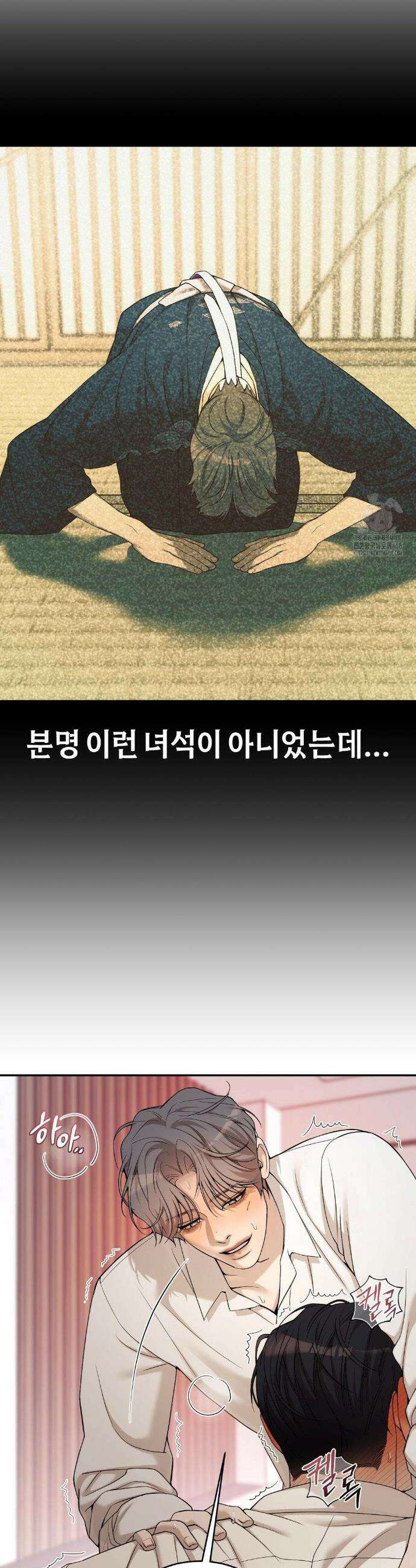 조개소년 : 발화 4화 24
