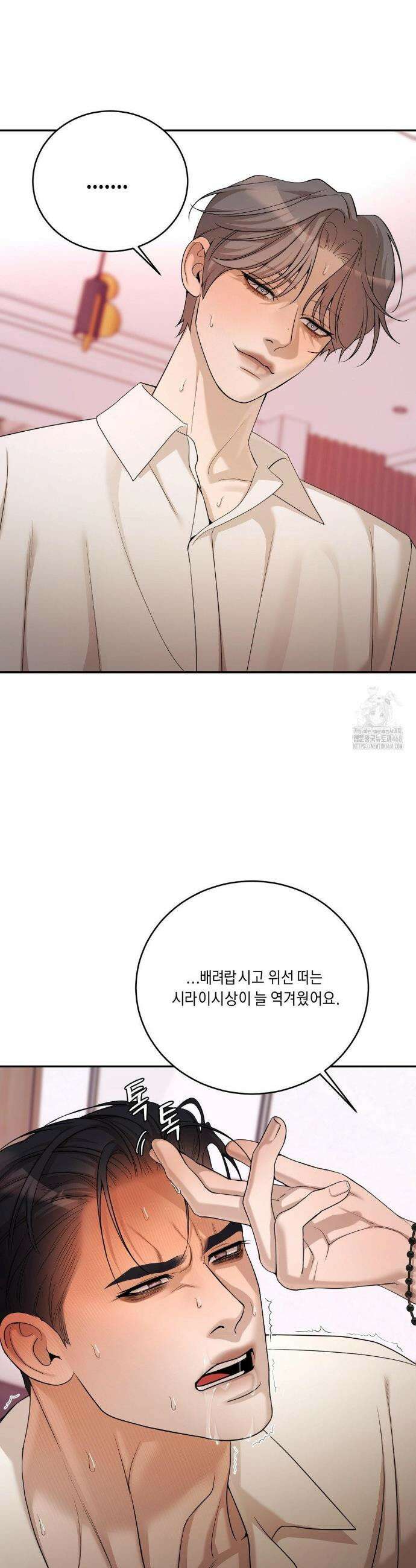 조개소년 : 발화 4화 26