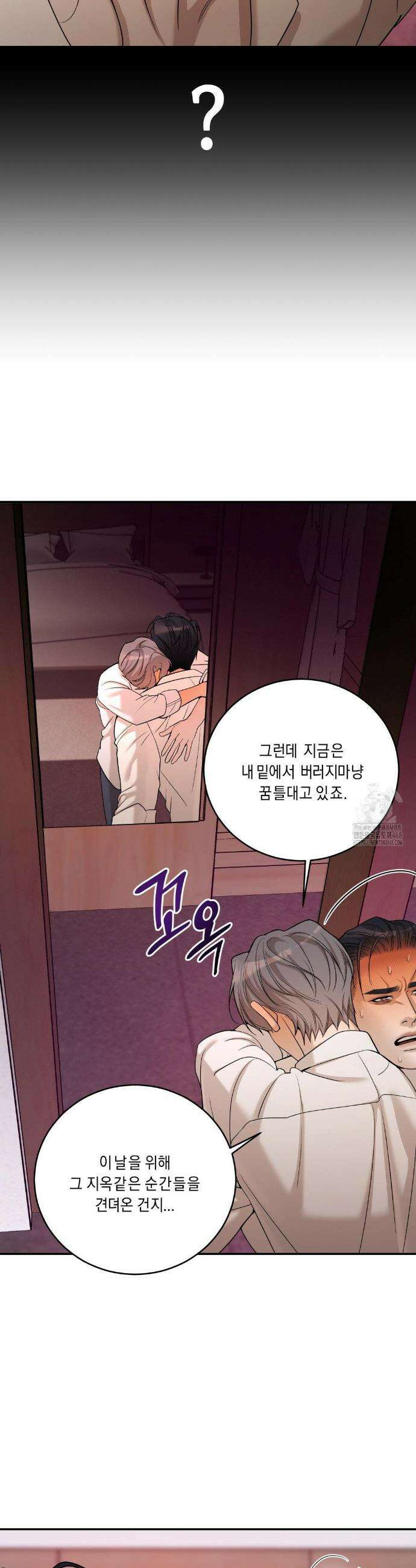 조개소년 : 발화 4화 27