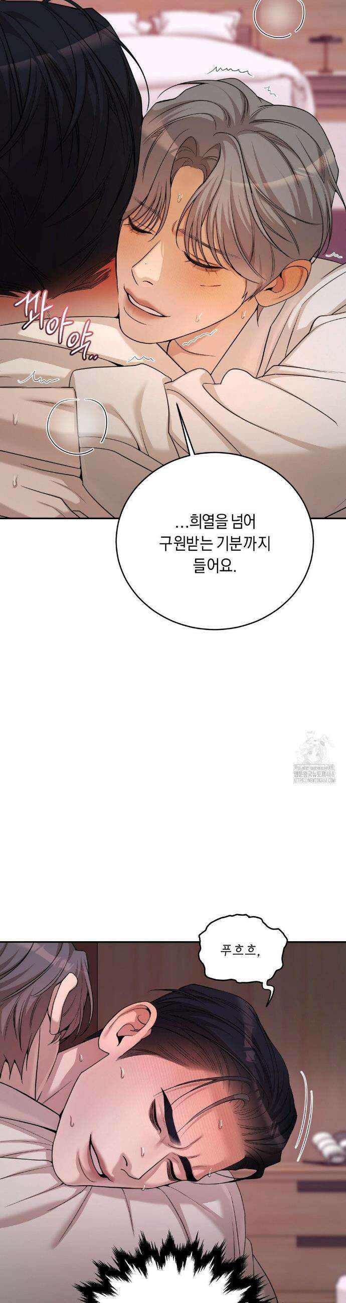 조개소년 : 발화 4화 28