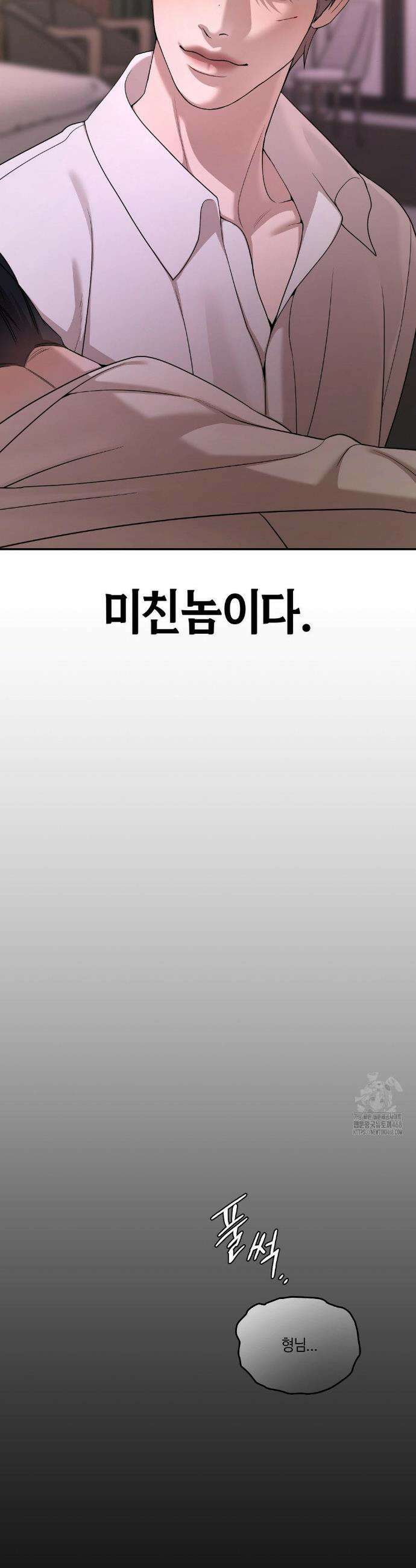 조개소년 : 발화 4화 30