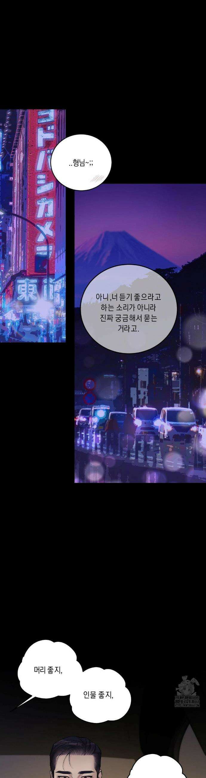 조개소년 : 발화 4화 33