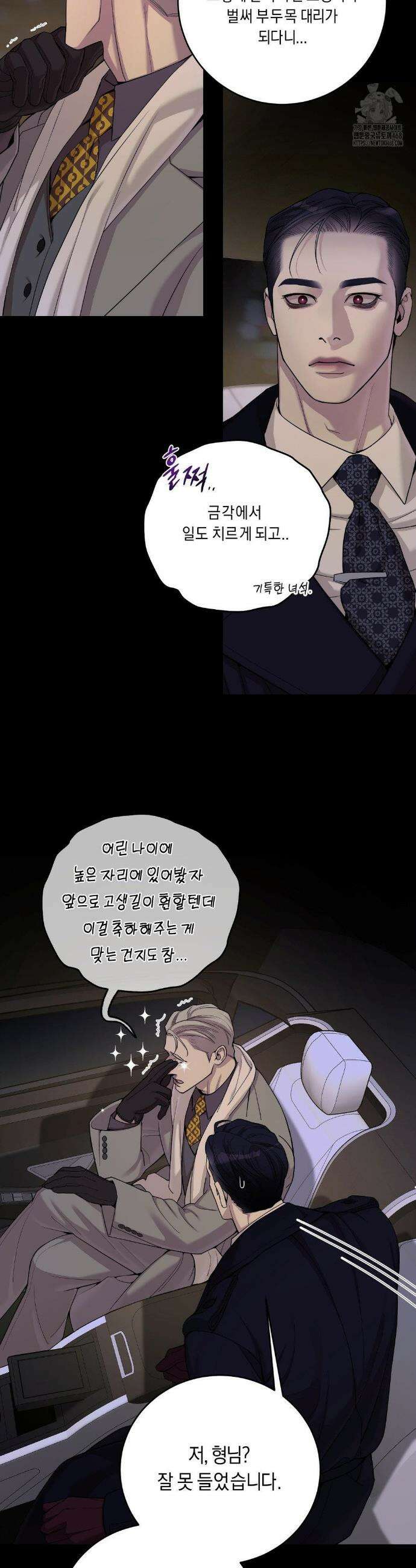 조개소년 : 발화 4화 37