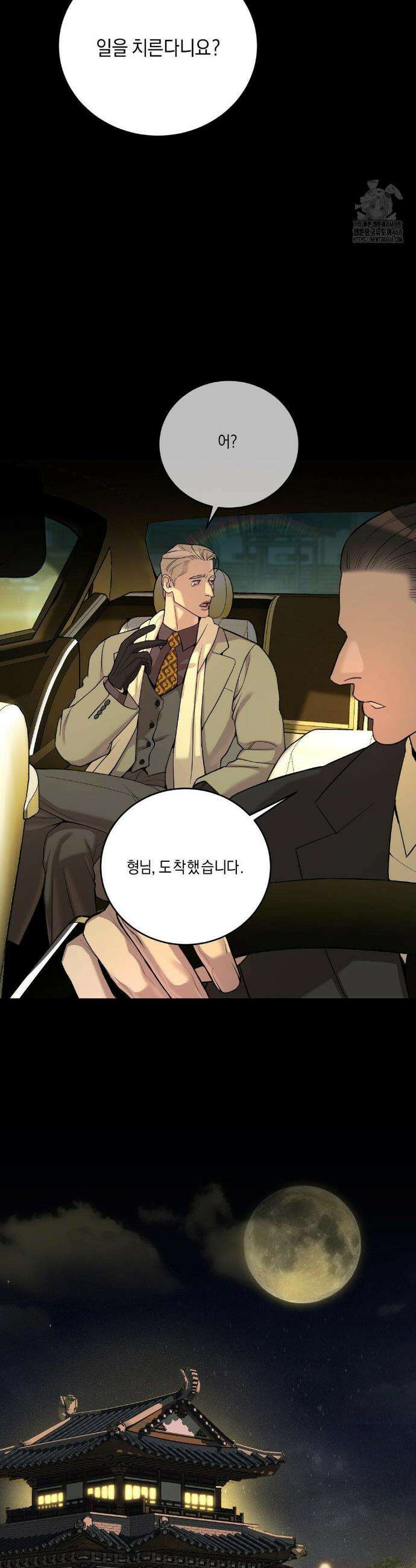 조개소년 : 발화 4화 38