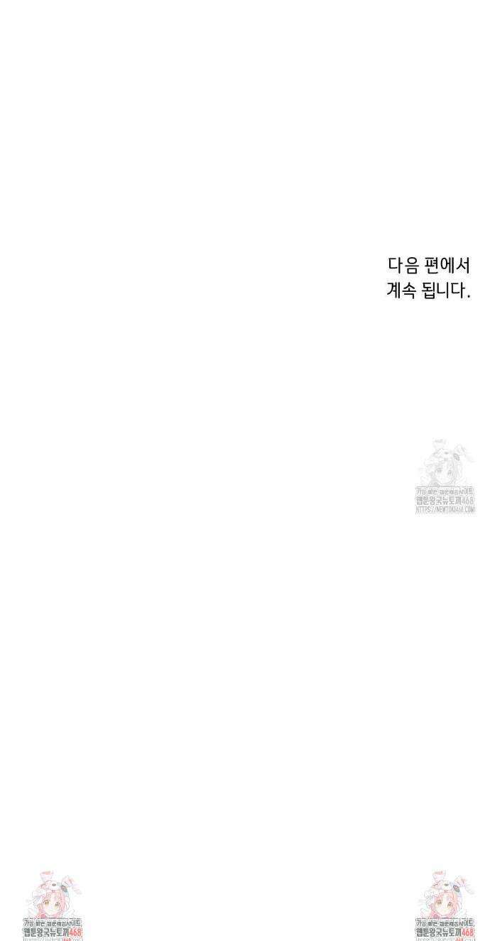 조개소년 : 발화 4화 40
