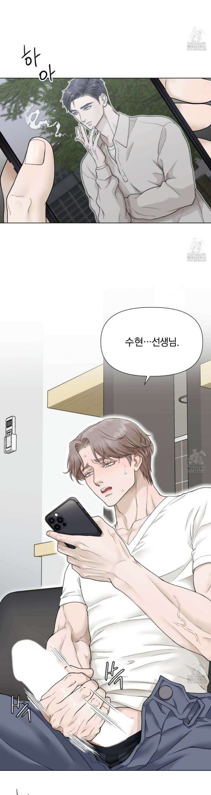 알파를 원하는 이유 3화 2