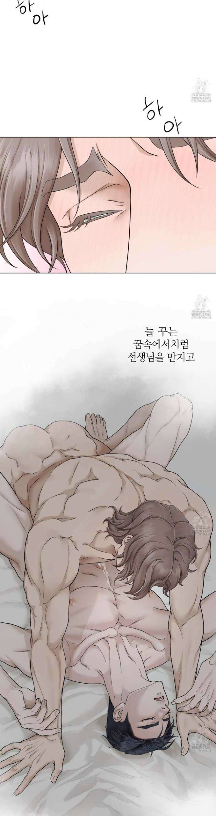 알파를 원하는 이유 3화 3