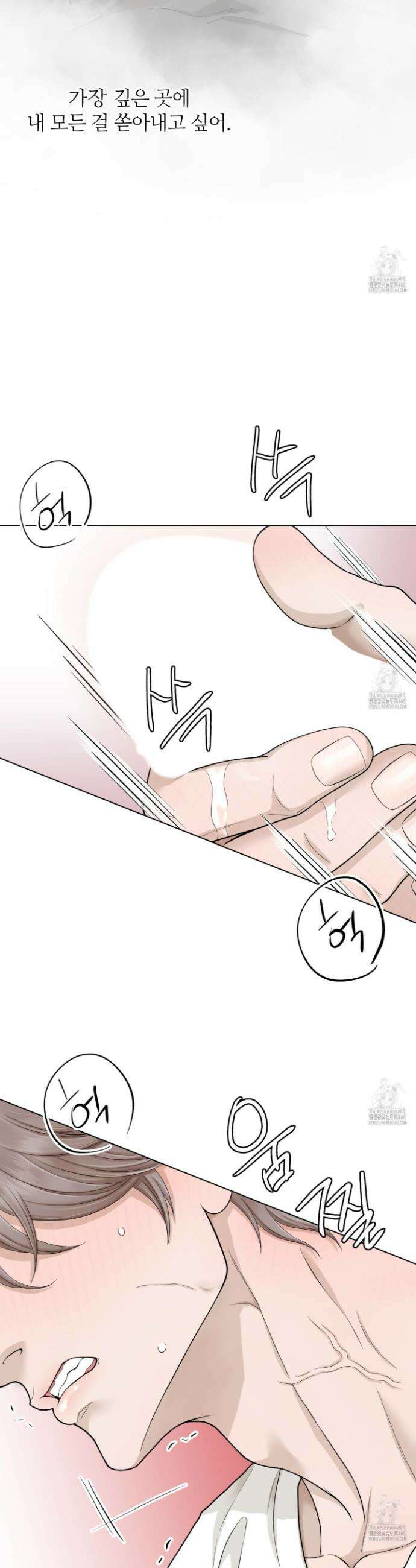 알파를 원하는 이유 3화 4