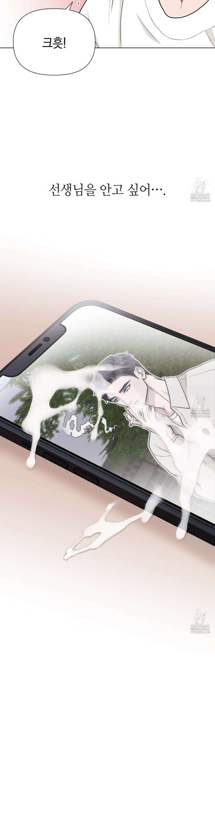 알파를 원하는 이유 3화 5