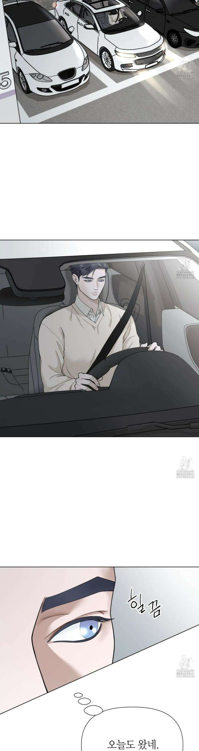 알파를 원하는 이유 3화 7