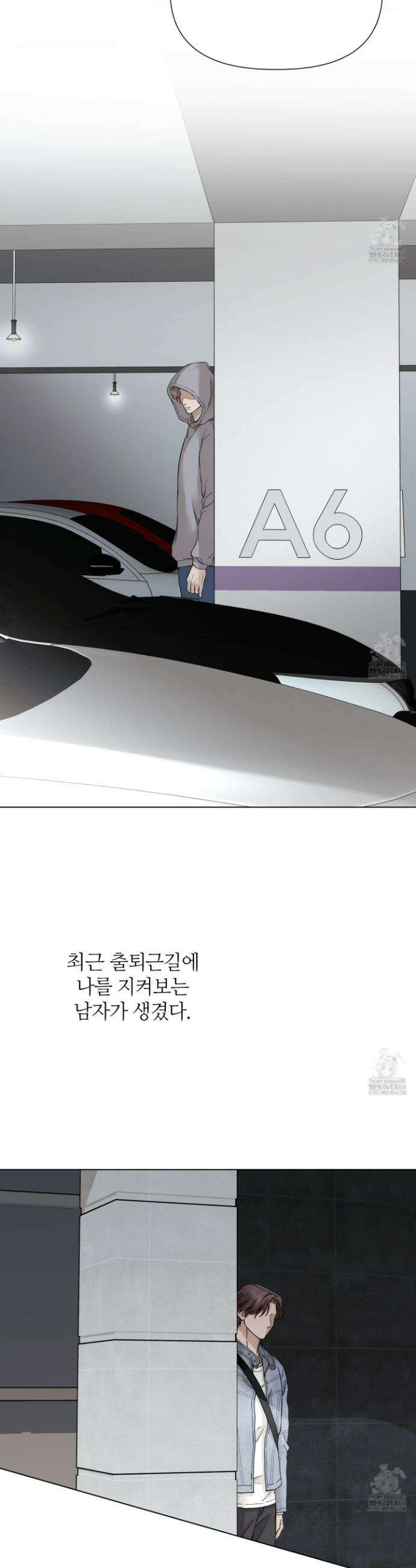 알파를 원하는 이유 3화 8