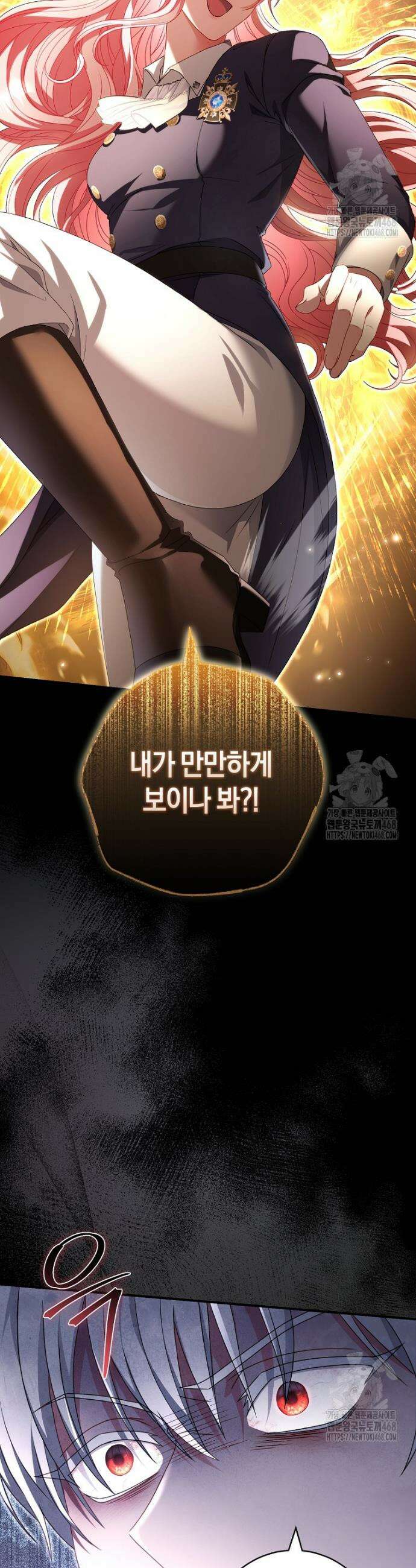 아드님 말고 아버님이요 5화 2