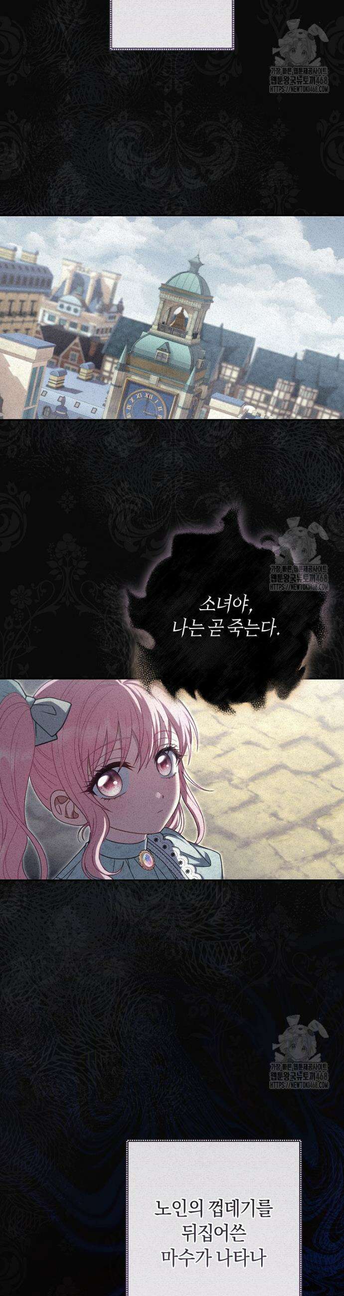 아드님 말고 아버님이요 5화 4