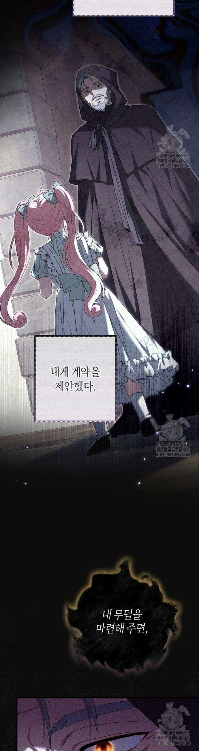 아드님 말고 아버님이요 5화 5