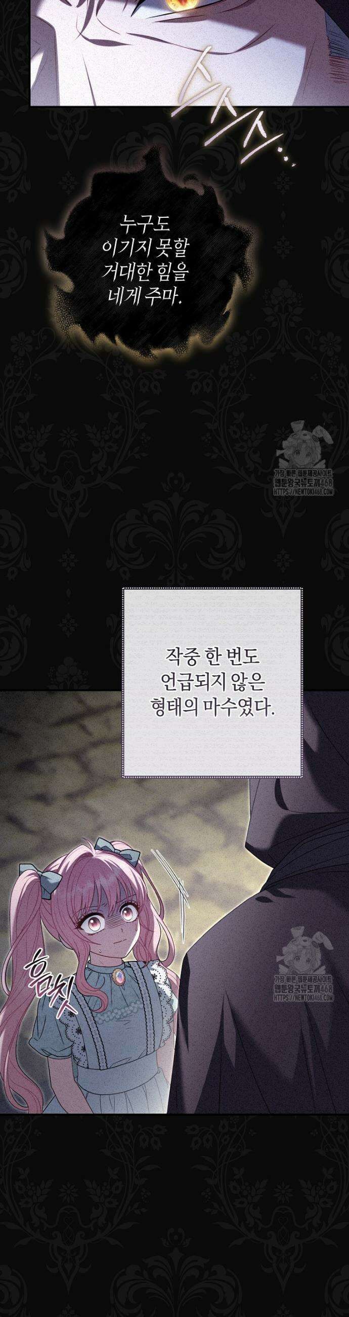 아드님 말고 아버님이요 5화 6