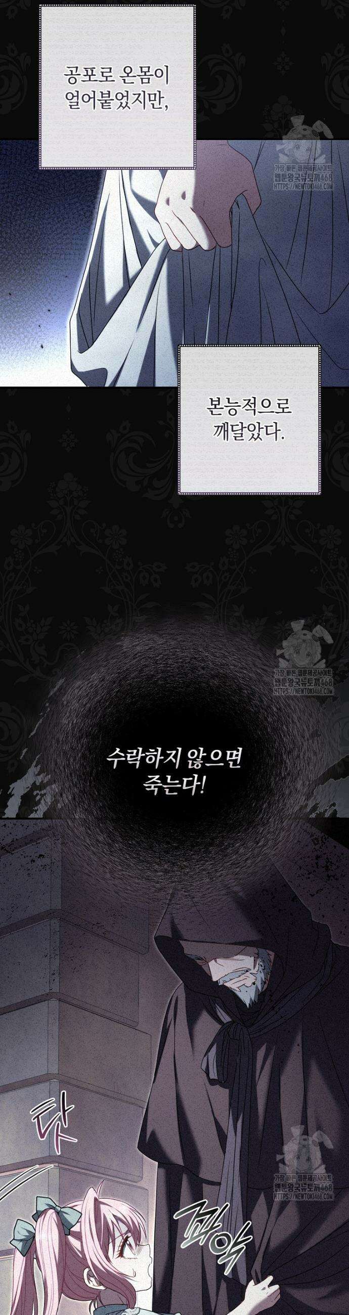 아드님 말고 아버님이요 5화 7