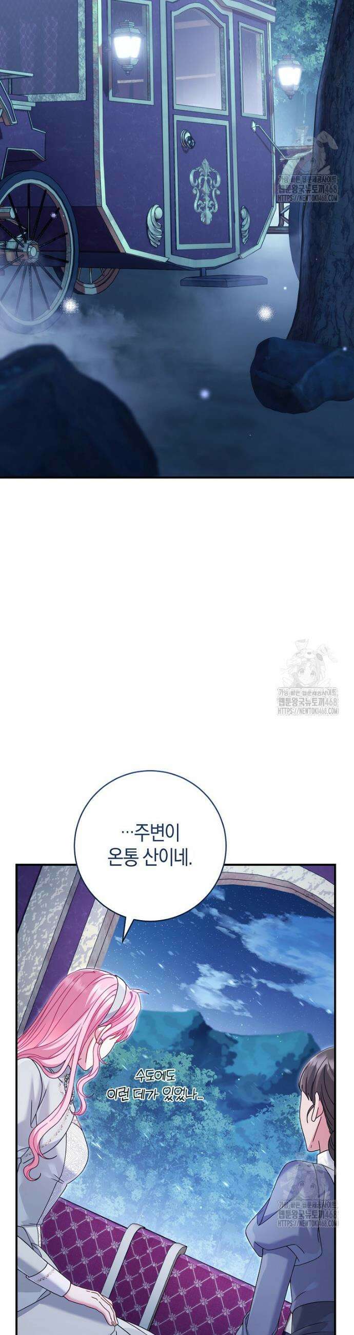 아드님 말고 아버님이요 15화 2