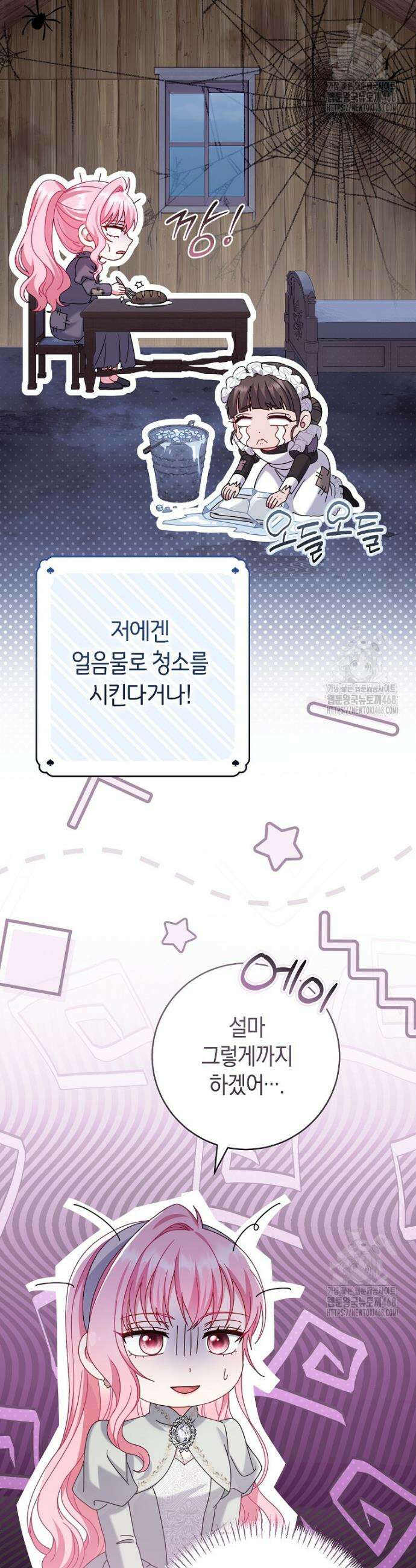 아드님 말고 아버님이요 15화 4