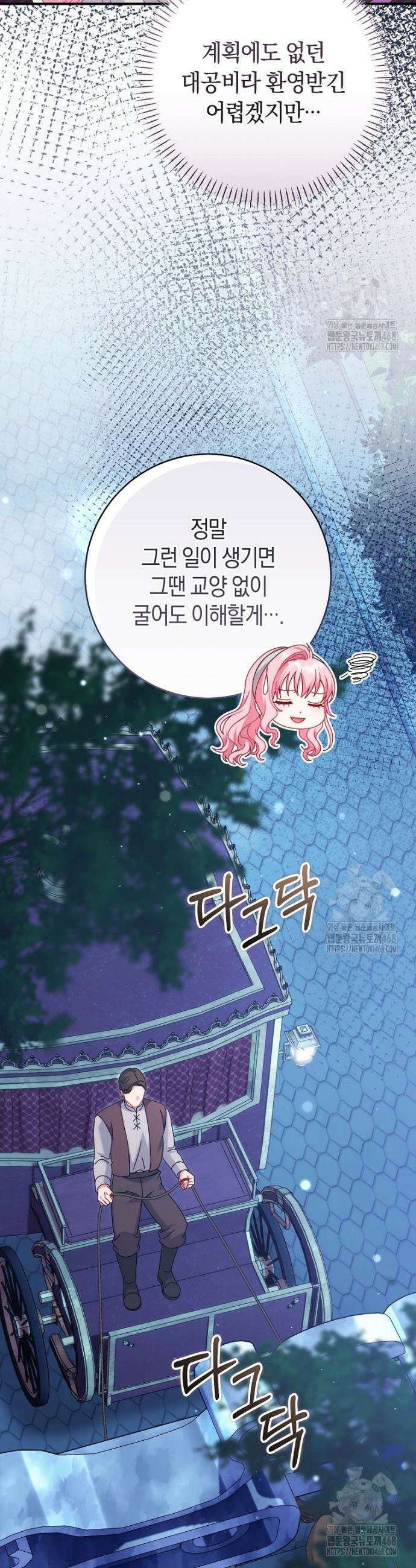 아드님 말고 아버님이요 15화 5