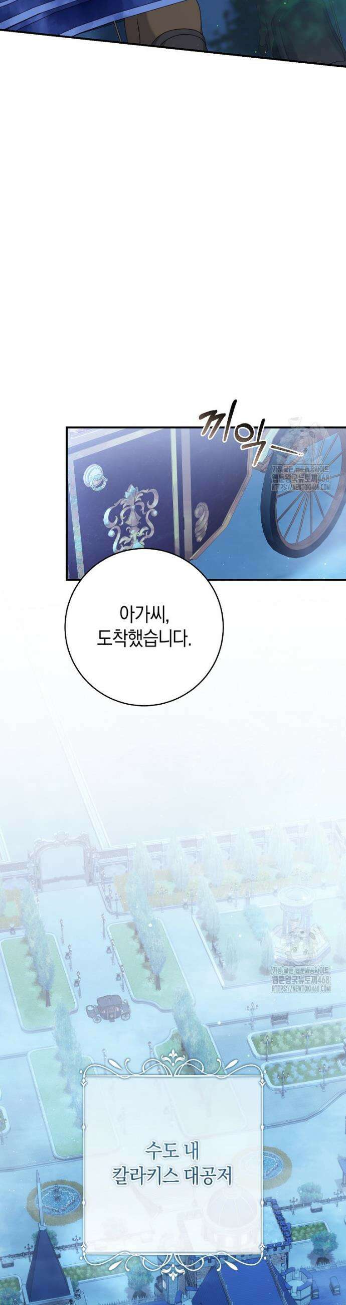 아드님 말고 아버님이요 15화 6
