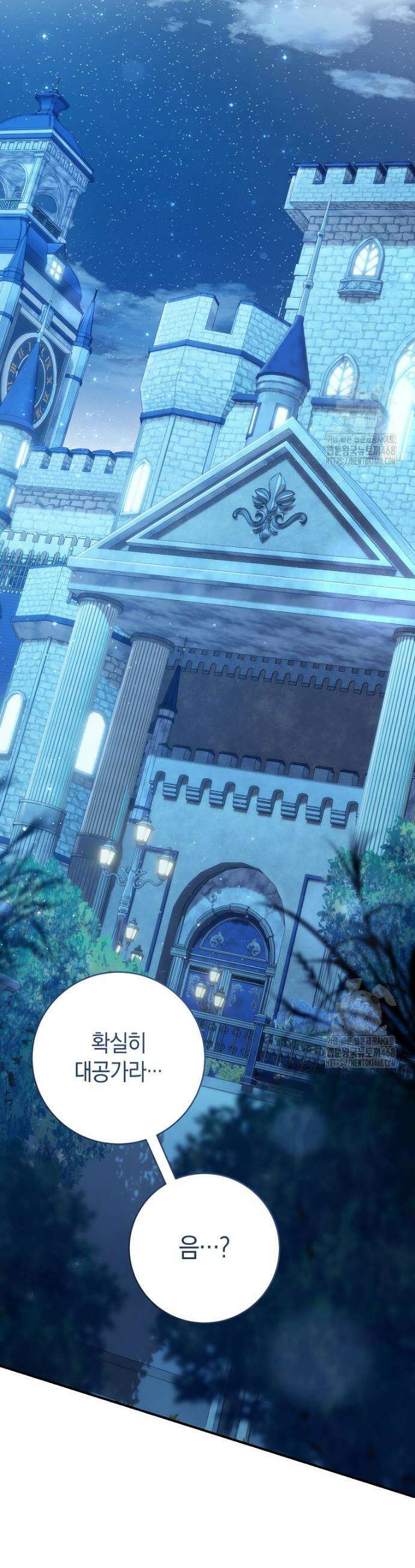 아드님 말고 아버님이요 15화 8
