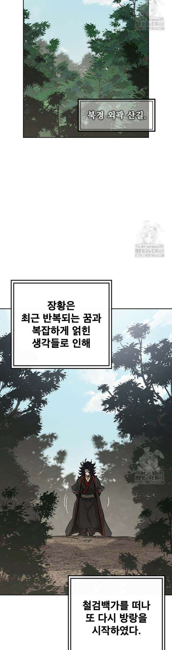 불패검선 외전 4화 2