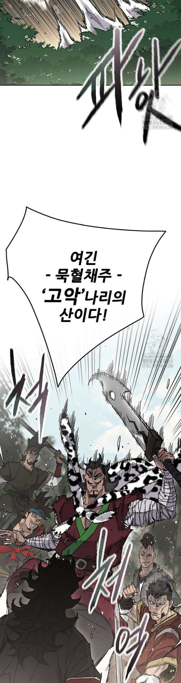 불패검선 외전 4화 5