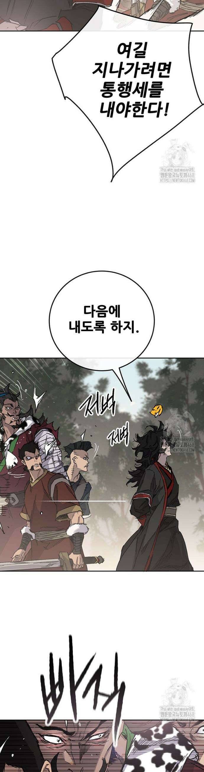 불패검선 외전 4화 6