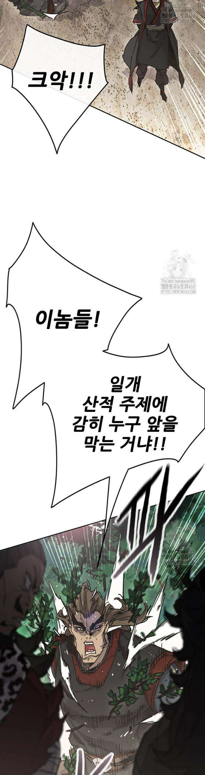 불패검선 외전 4화 9