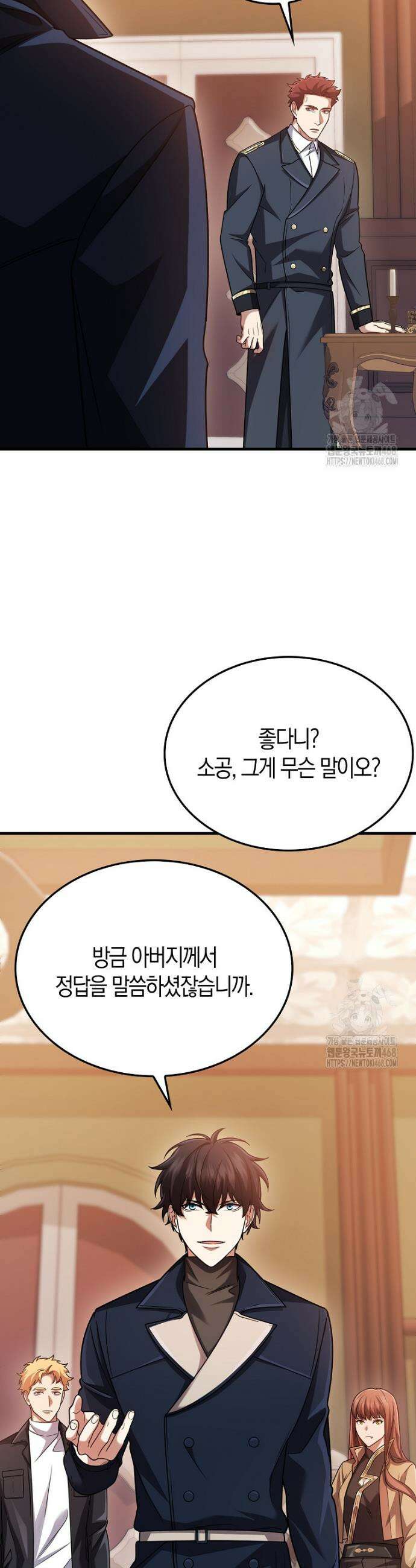 올 힘 마법사 66화 8
